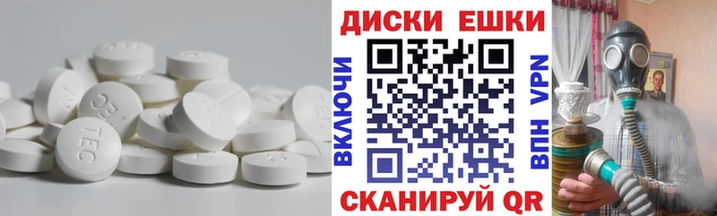 Экстази 250 мг  Цоци-Юрт 