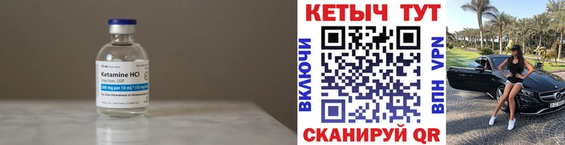 Кетамин VHQ  Цоци-Юрт 