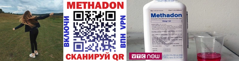 МЕТАДОН methadone  Цоци-Юрт 